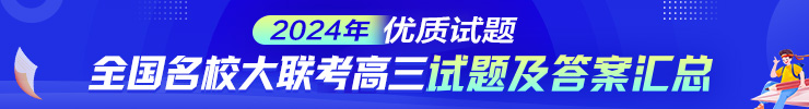 百师联盟2022届高三开年摸底联考理数试题及答案（全国卷）