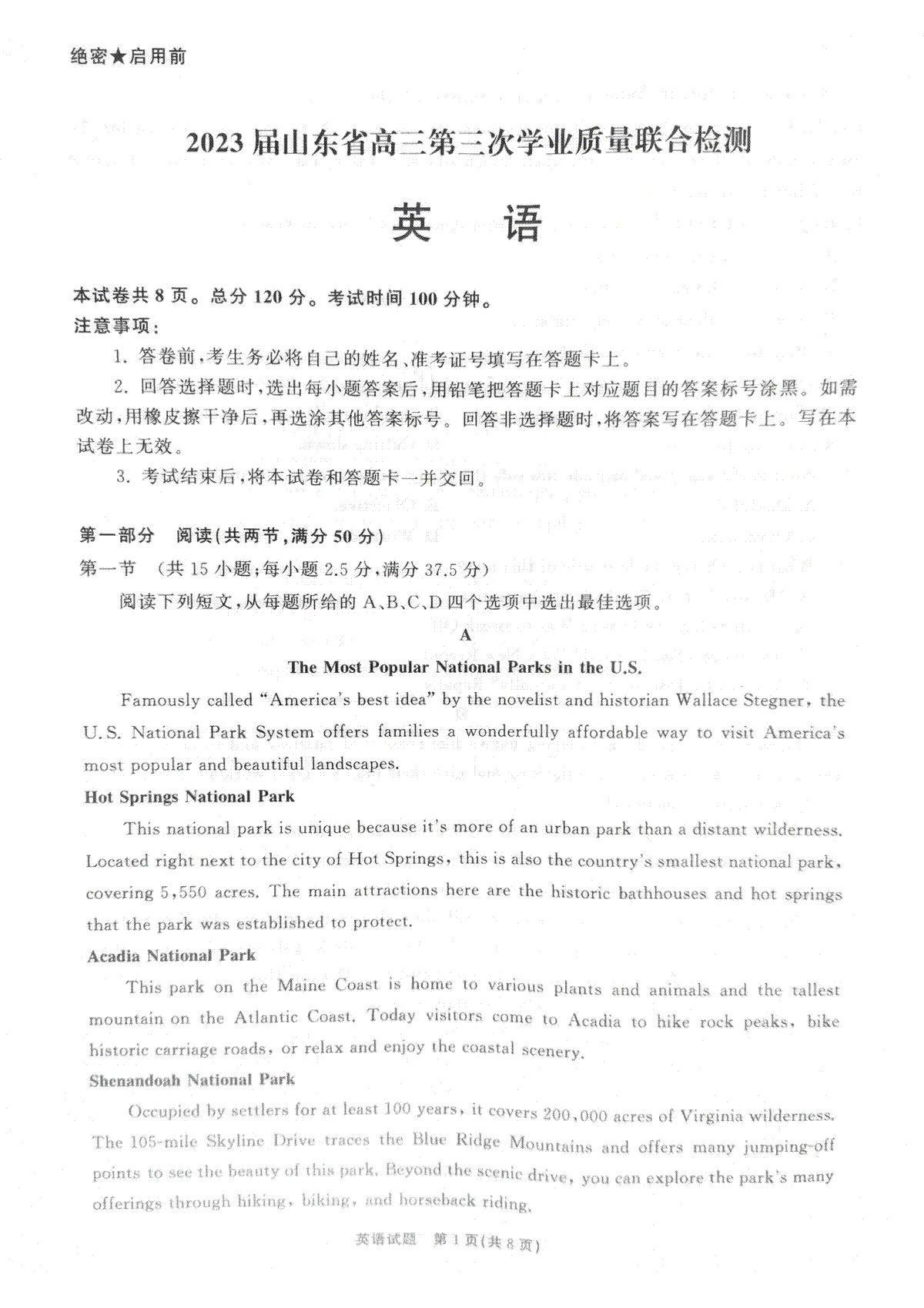 2023齐鲁名校三模英语