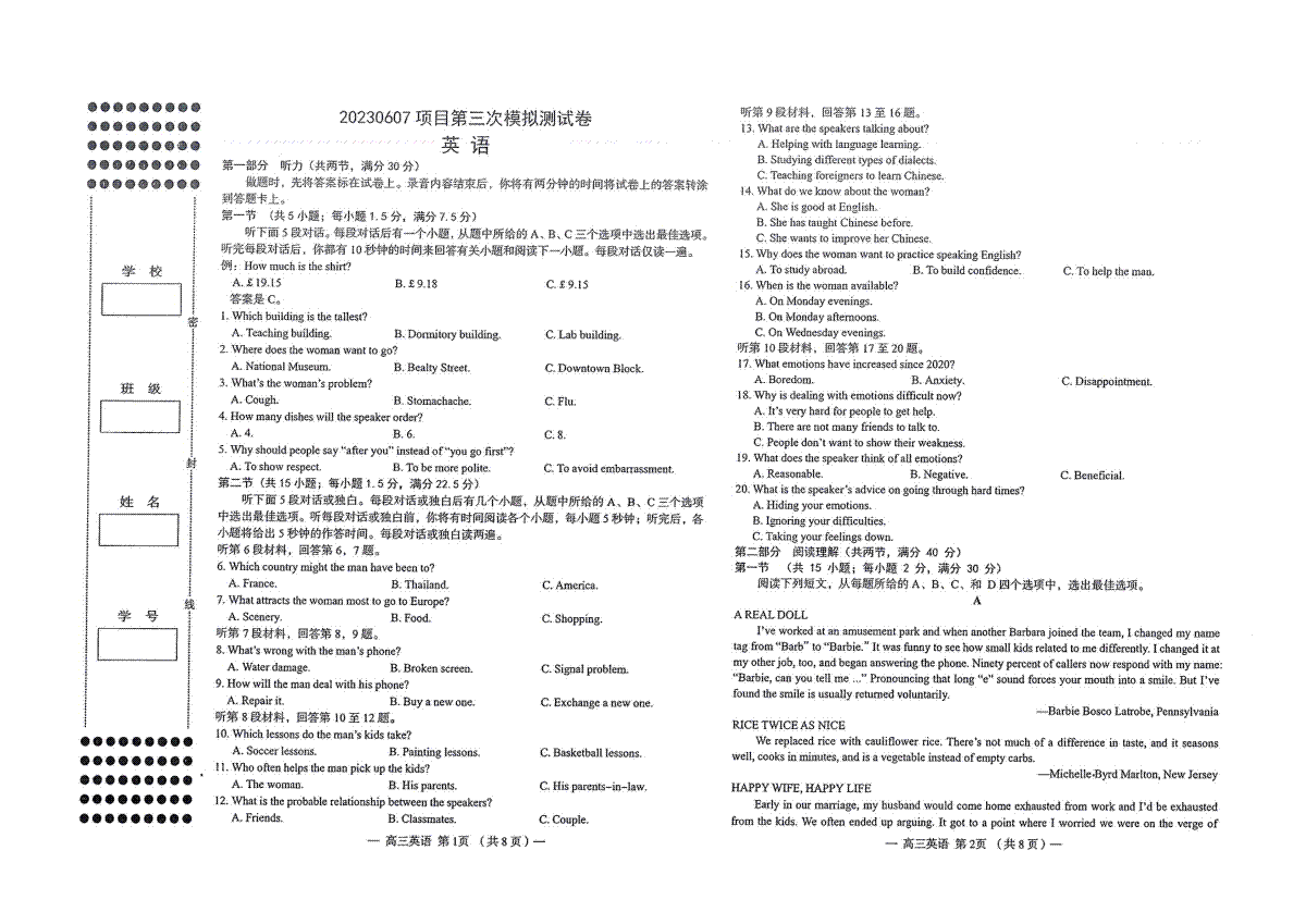 2023南昌三模英语