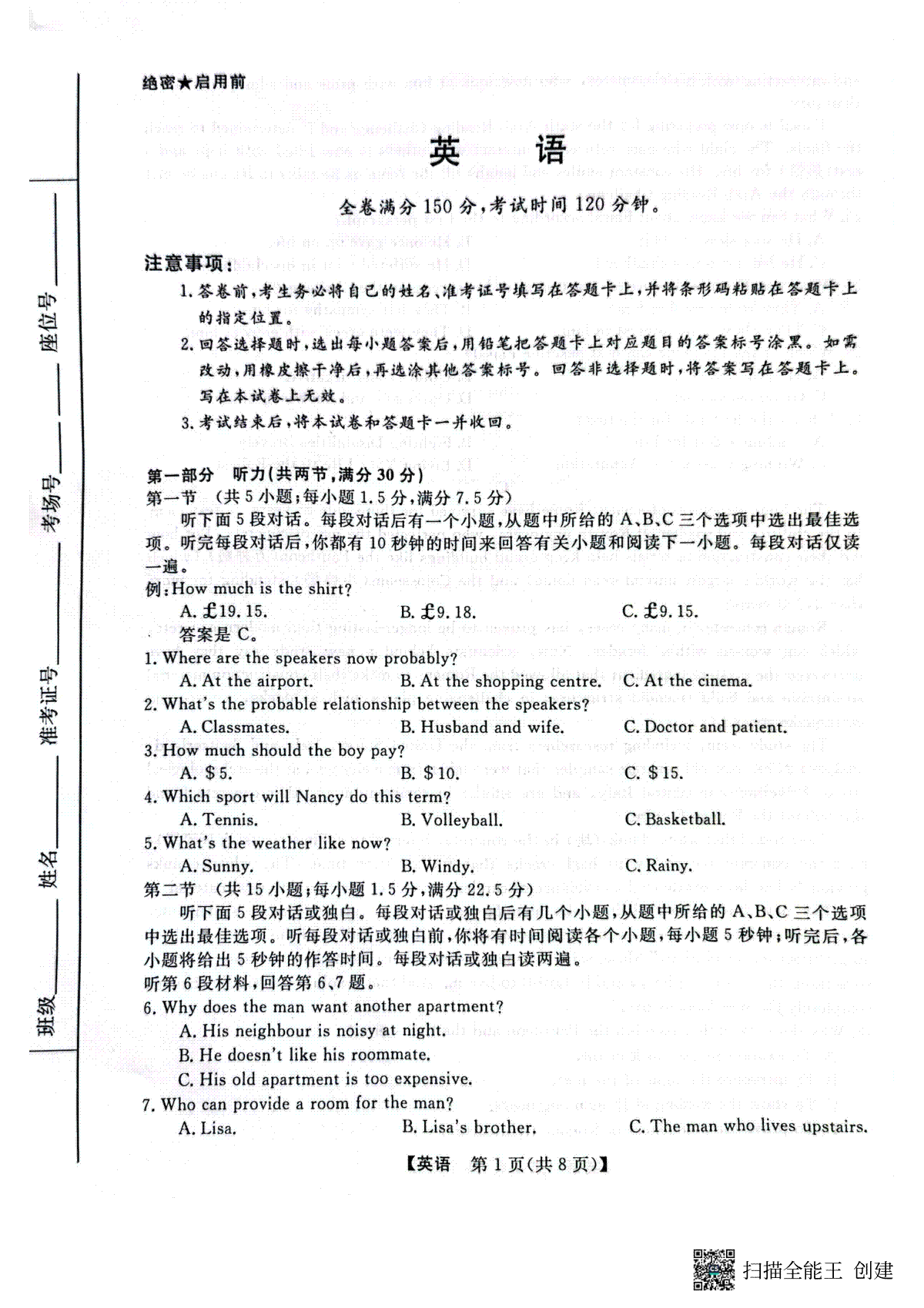 2023黑龙江齐齐哈尔市高三三模高三英语
