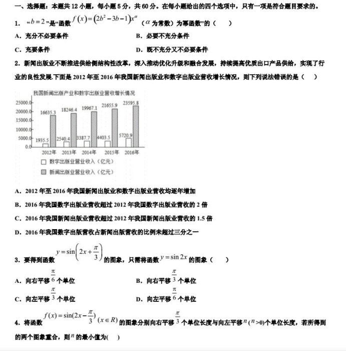 宁夏2023年高考仿真卷数学试卷