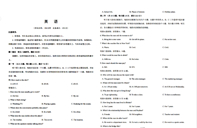 2023年河南实验中学高考英语模拟试题