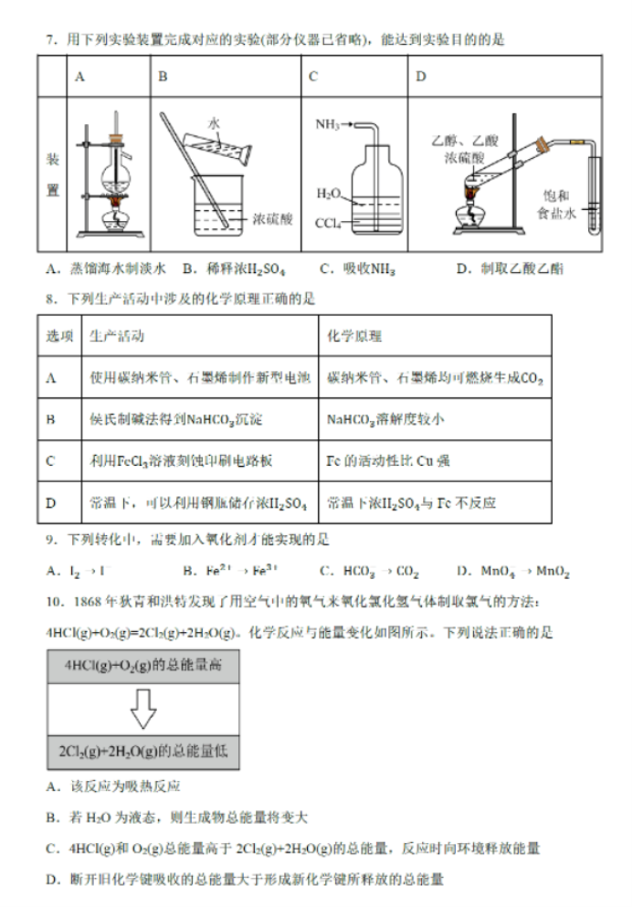 2023年吉林高考高三一模化学试卷