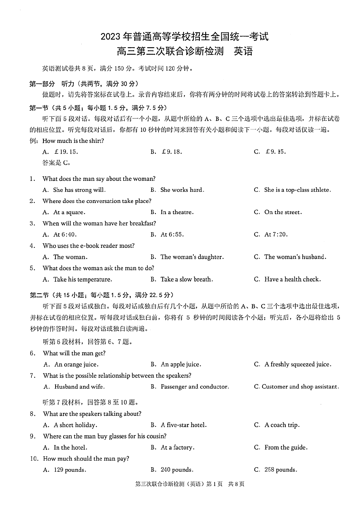 2023重庆三诊英语试卷