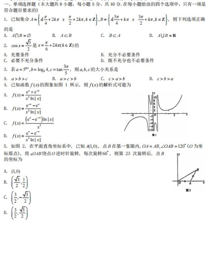 2023年山西省高考模拟考试理科数学试题