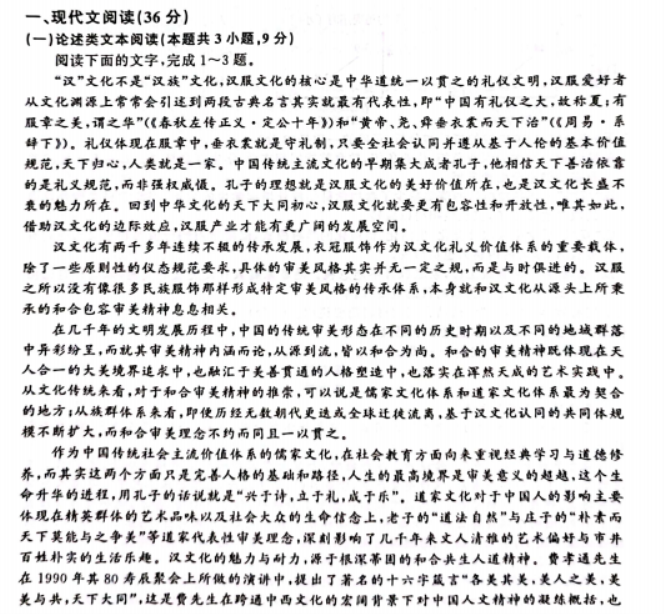 2023安徽高三语文模拟试题及答案解析汇总