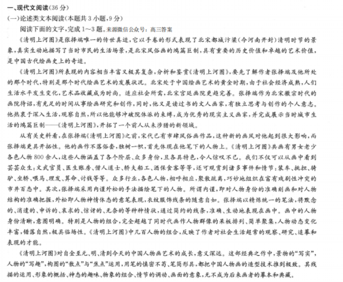 陕西2023高三语文仿真模拟试题及答案