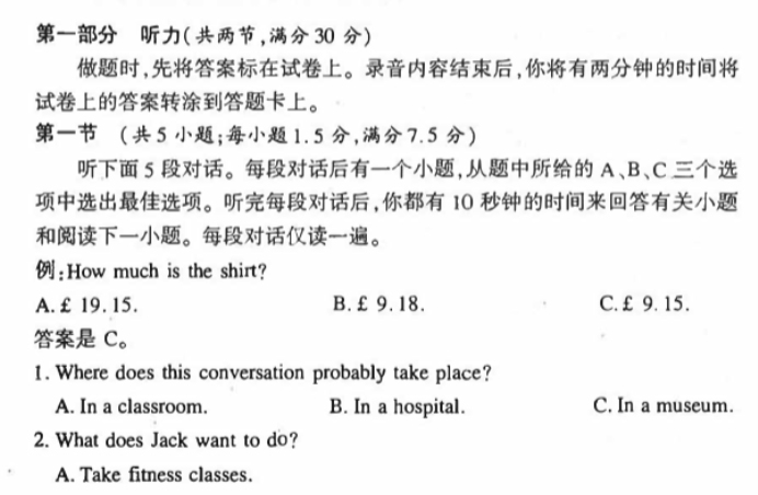 2023湖南名校联考高三二模英语试题及答案