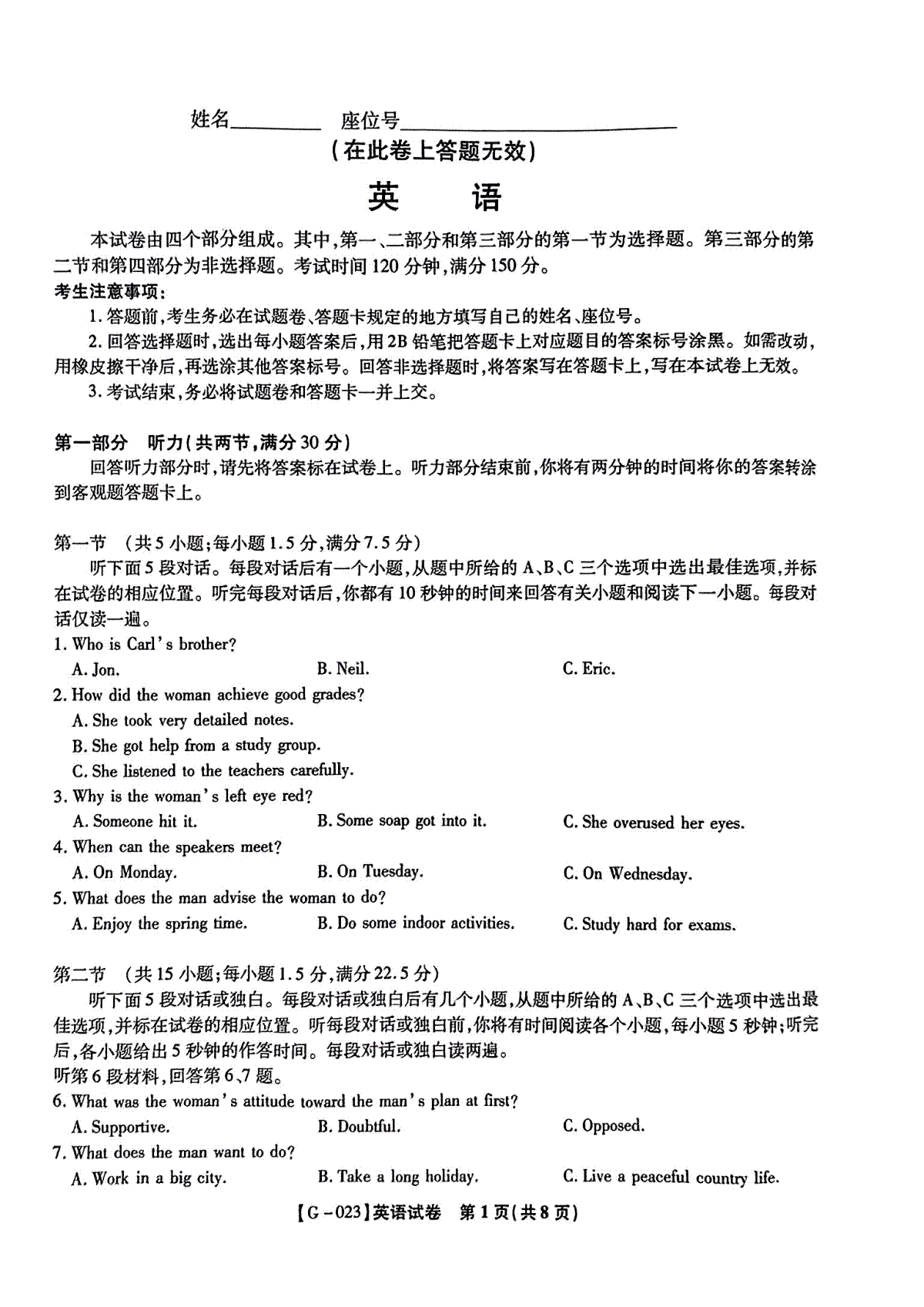 2023皖江名校5月高三英语