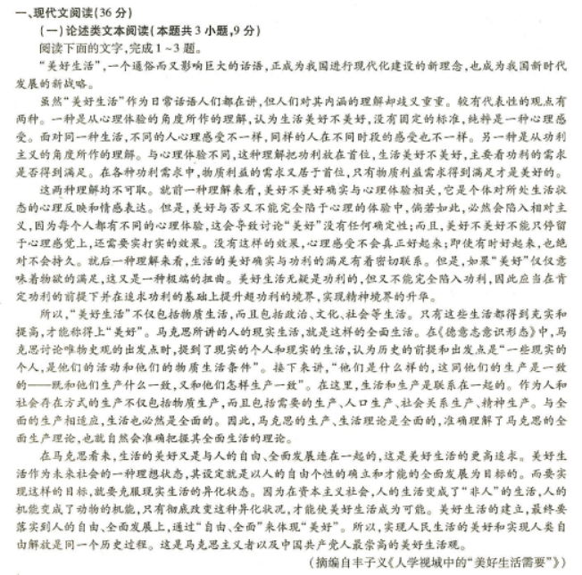 江西高三语文摸底试题及答案解析汇总