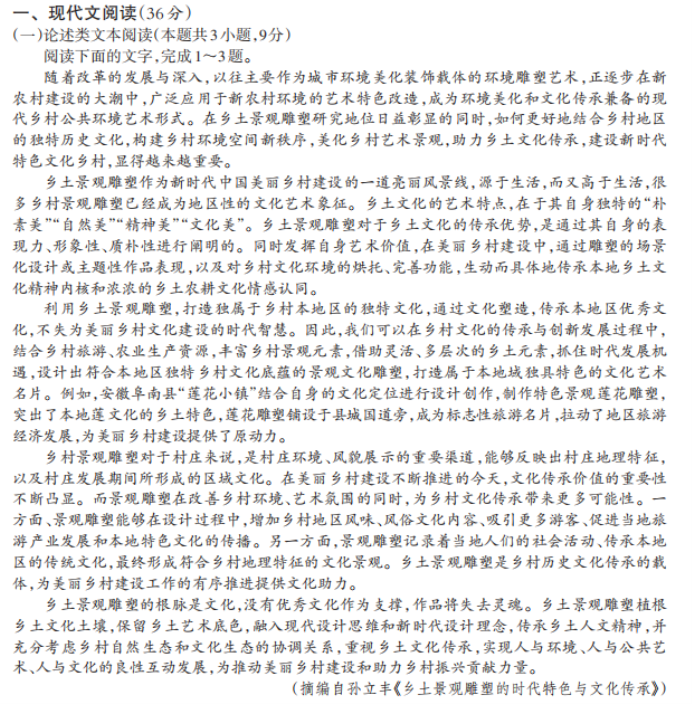 广西高三语文试题及参考答案