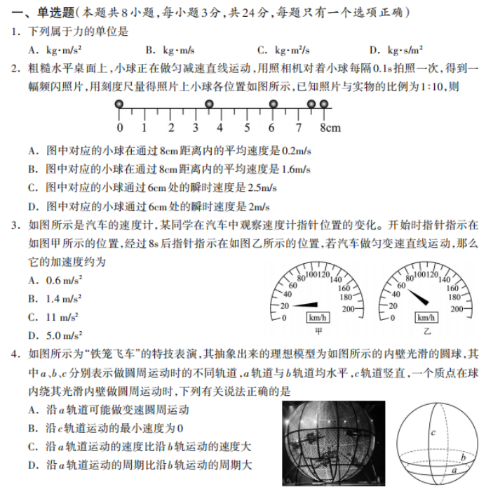 广西高三物理试题及参考答案