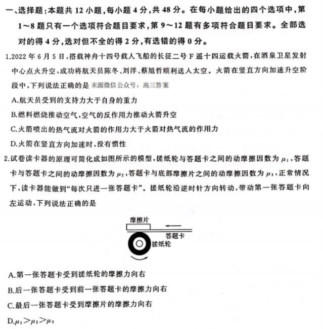 安徽高三物理模拟试题及答案解析汇总