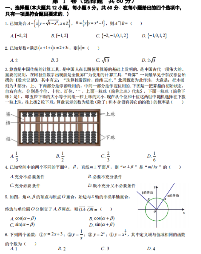 陕西师范大学附中高三期初检测文科数学试题含答案