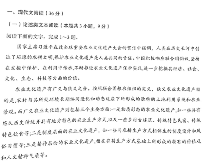 陕西省渭南市高三教学质量检测语文试题及答案