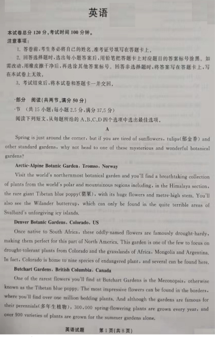 山东省临沂市临沭第一中学高考英语模拟试题