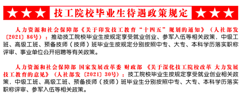 高级技工 预备技师 是什么 一篇文章告诉你