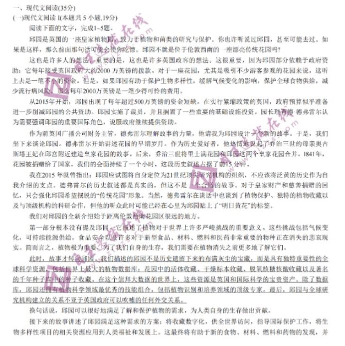 广东2024衡水金卷高三8月百校联考语文试题及答案解析