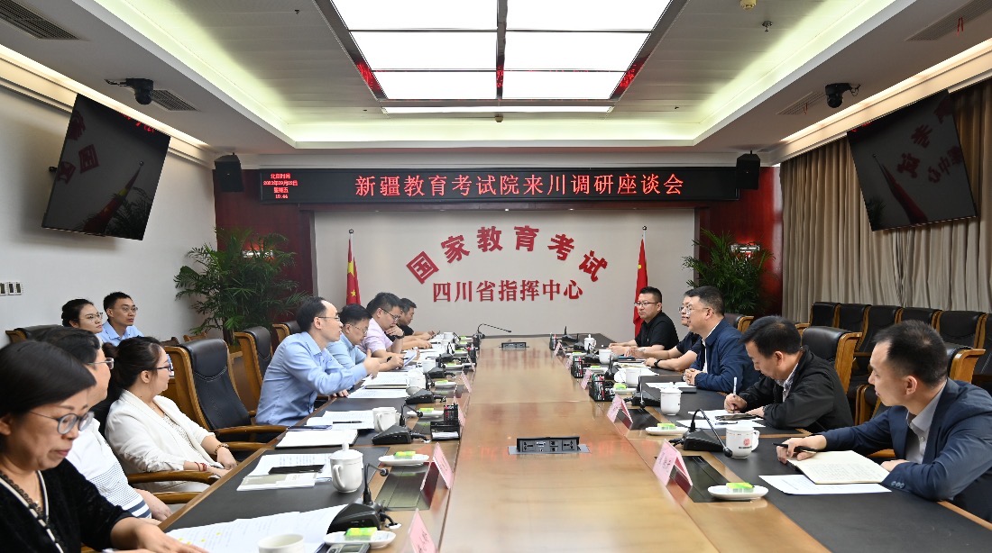 新疆维吾尔自治区教育考试院党委书记 肖旭一行来川调研