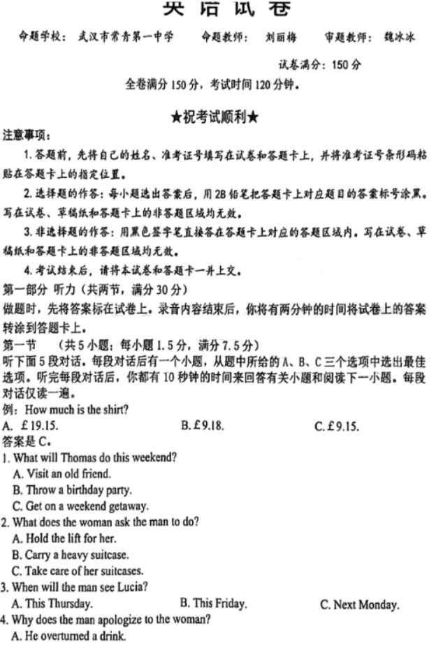 湖北腾云联盟2024高三10月联考英语试题及答案解析
