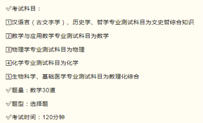 2023复旦大学强基计划校测各科试题及答案解析