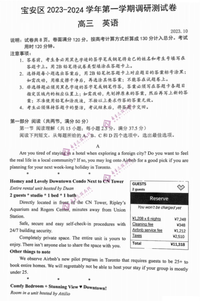广东深圳宝安区2024高三一模英语试题及答案解析