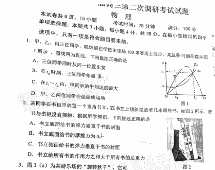 广东惠州2024高三10月第二次调研考物理试题及答案解析