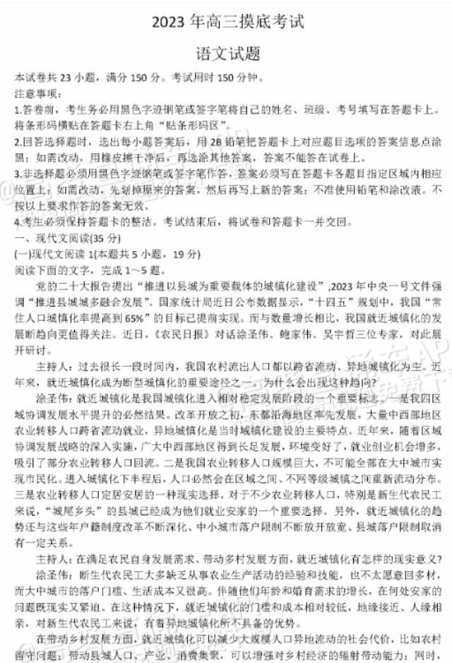 河北保定部分高中2024高三10月摸底考语文试题及答案解析