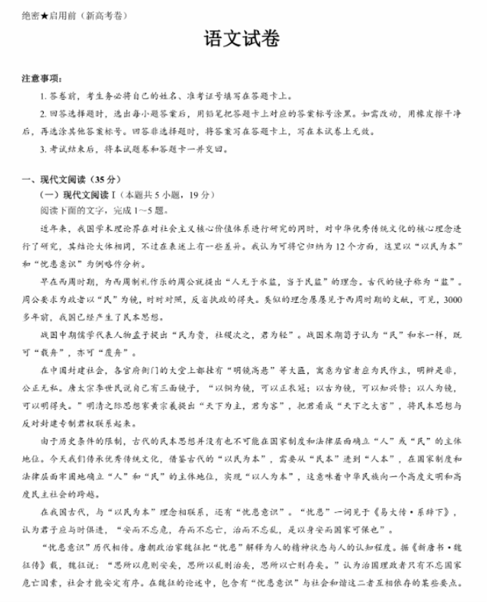 名校教研联盟2024高三11月联考语文试题及答案解析
