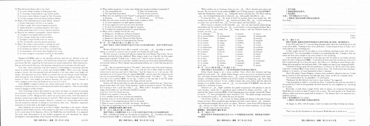 2024届TOP二十名校11月英语试卷二