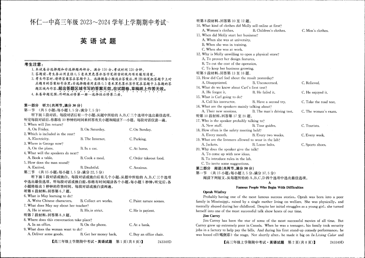 山西省朔州市怀仁市第一中学校2023-2024学年高三上学期期中考试 英语