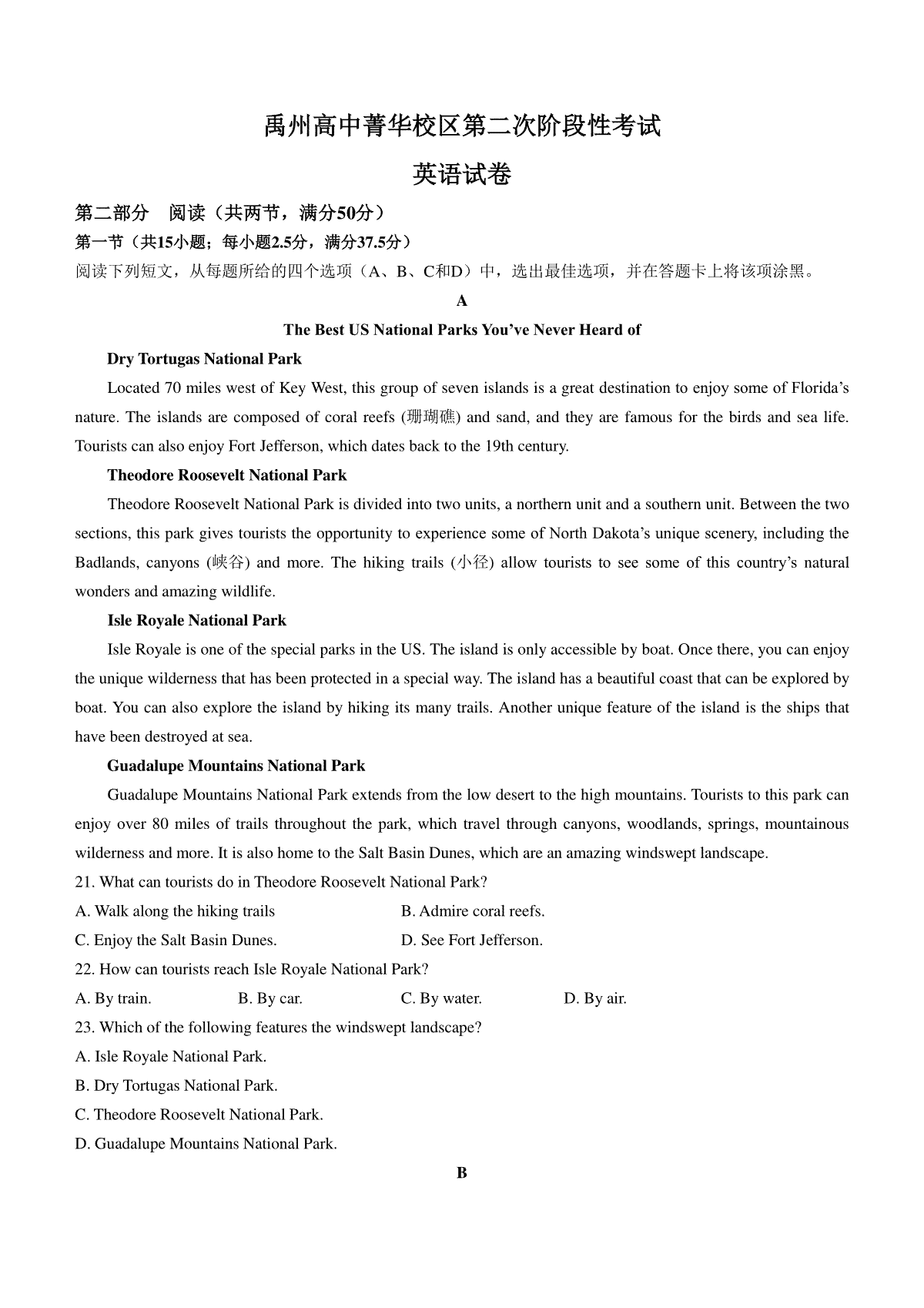河南省许昌市禹州市高级中学2023-2024学年高三上学期11月月考英语试题
