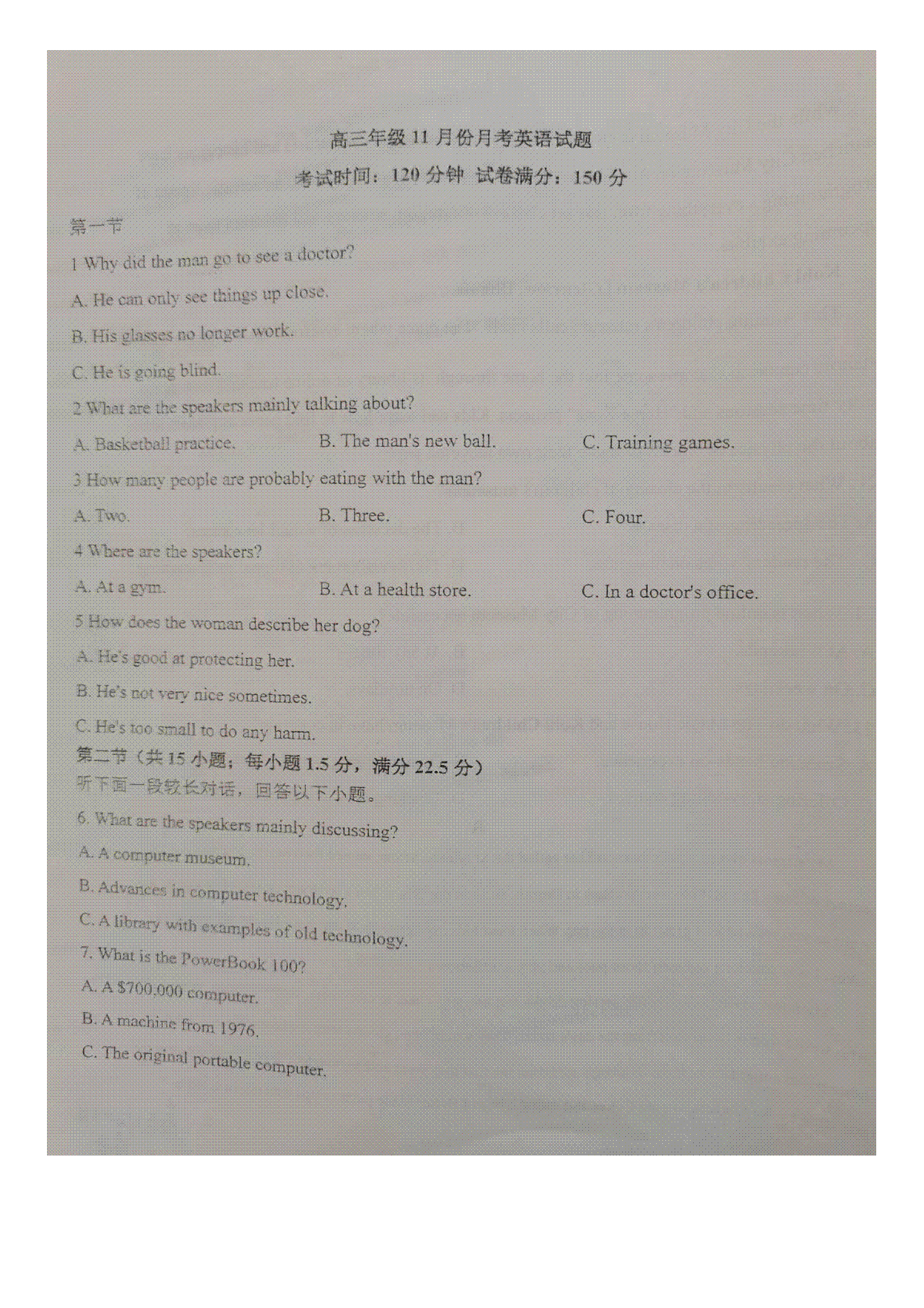 山东省五莲县第一中学2023-2024学年高三上学期11月月考英语试题