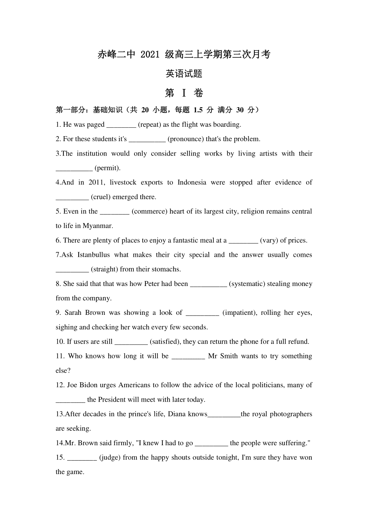 内蒙古赤峰二中2023-2024学年高三上学期第三次月考 英语