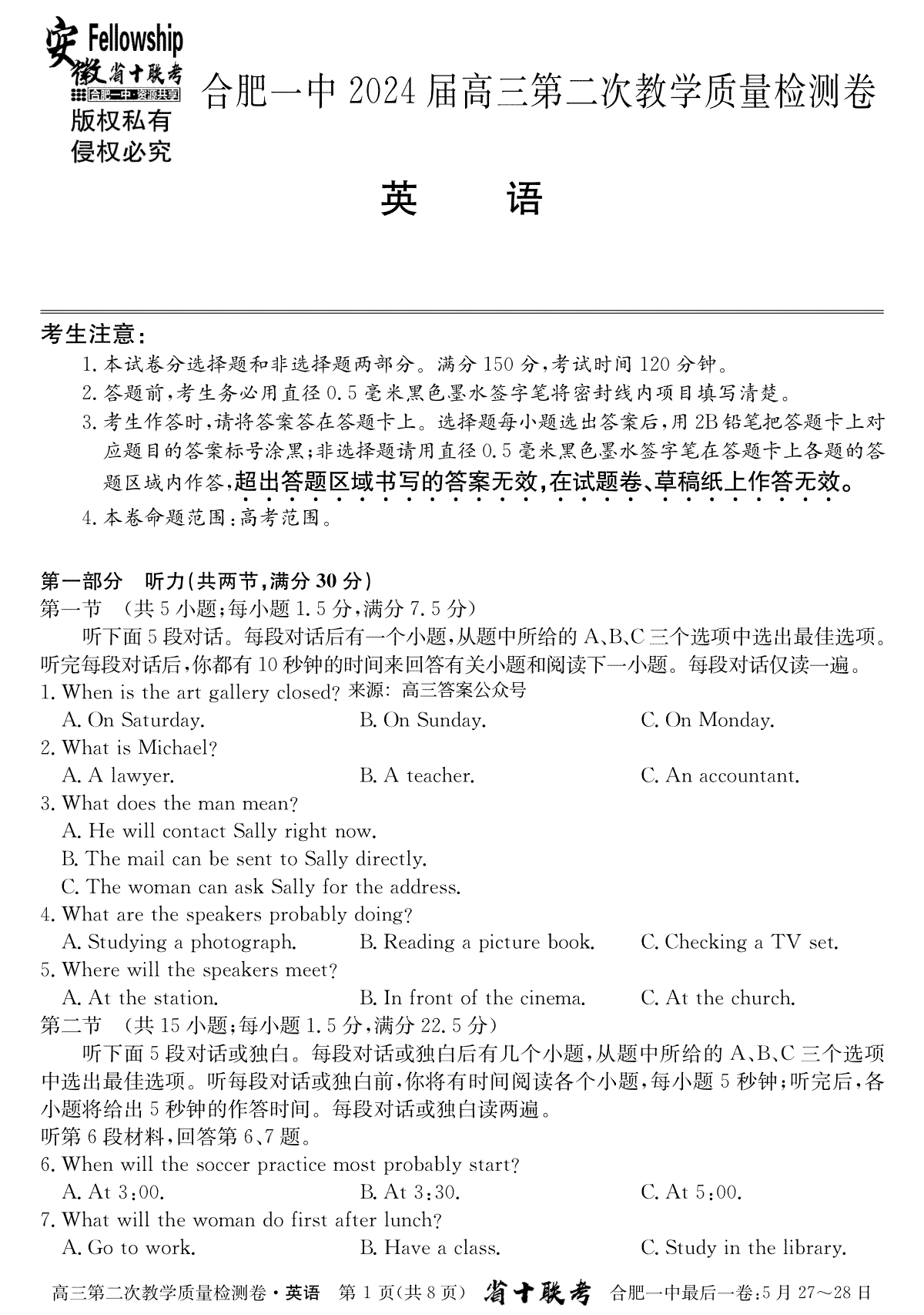 【英语试卷】合肥一中2024 届高三第二次教学质量检测卷