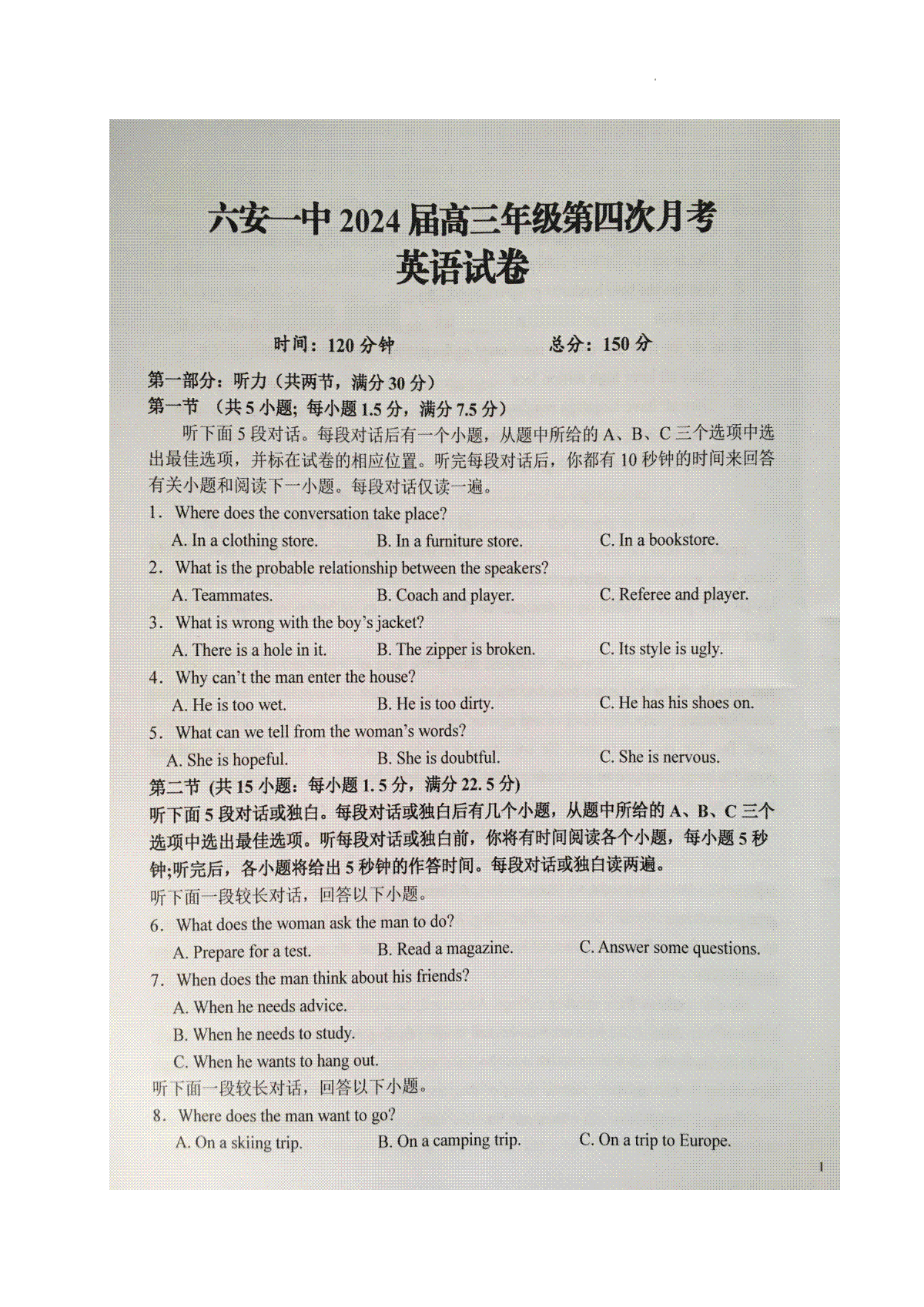 英语-安徽六安第一中学2024届高三上学期12月月考