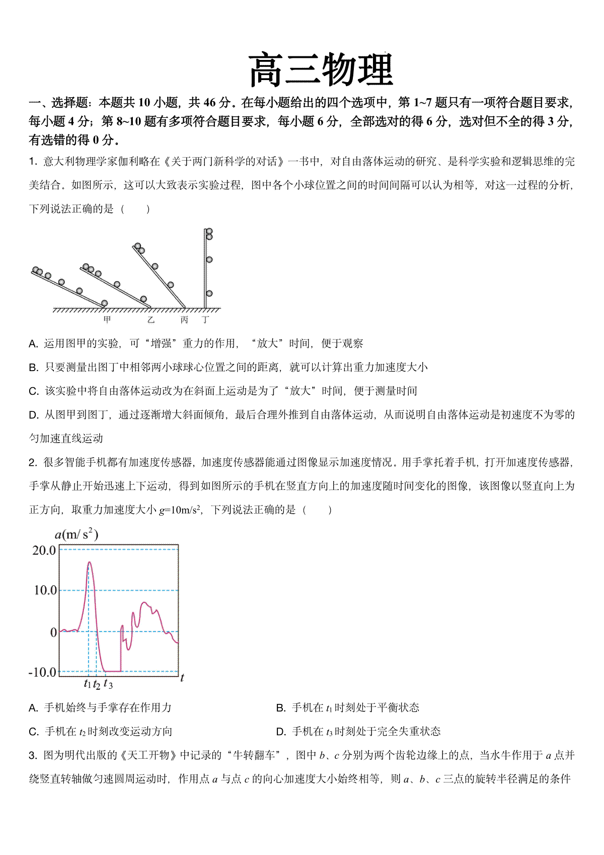 物理-吉林通化梅河口市第五中学高三上学期12月月带答案