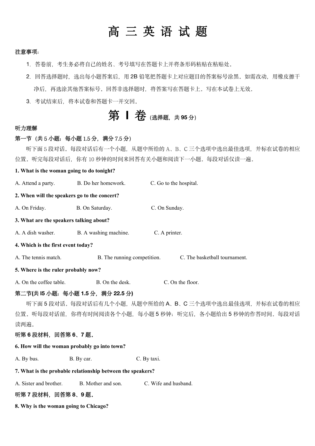 英语-吉林通化梅河口市第五中学高三上学期12月月带答案