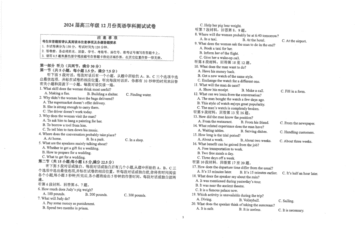 江苏省海安高级中学2023-2024学年高三上学期12月月考试题+英语+PDF版含答案