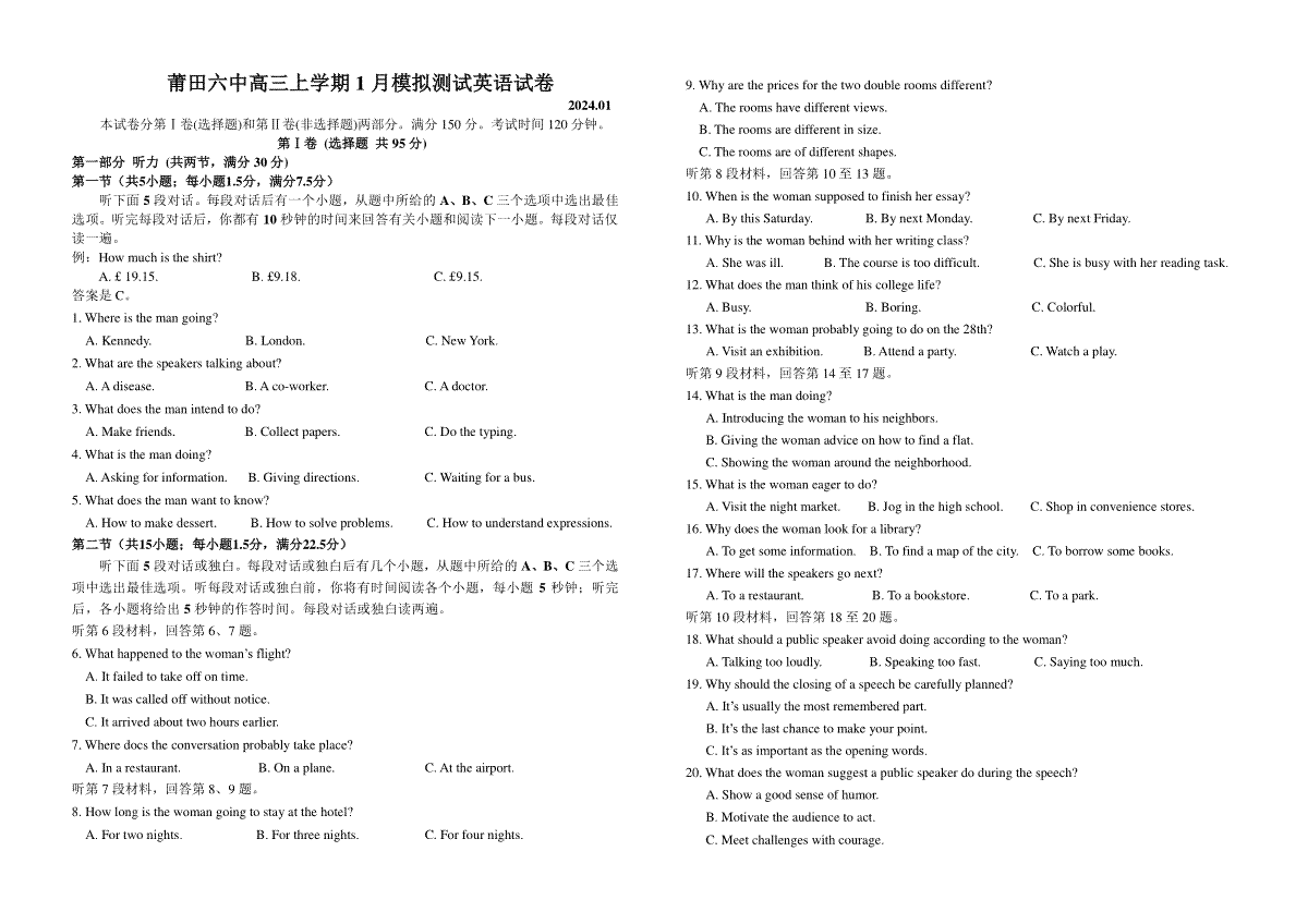 福建省莆田第六中学2023-2024学年高三上学期1月质检模拟测试  英语  Word版含答案