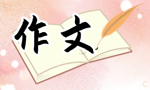 跨越再跨越高考作文题目精选18篇