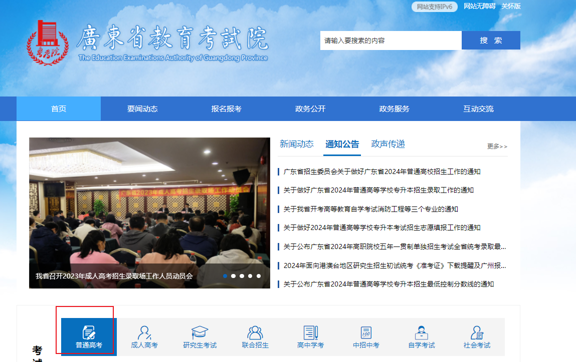 2024年广东高考录取分数线划定方法公布