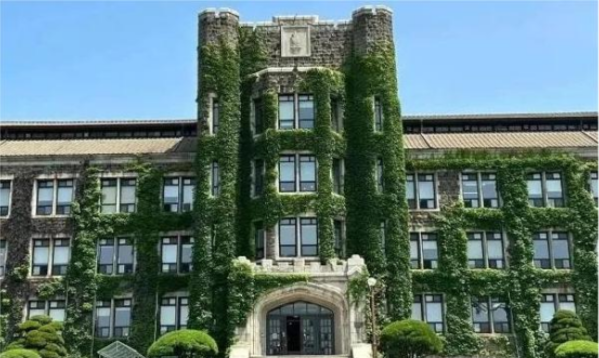 山东理工大学与延世大学定向培养本科班招生简章