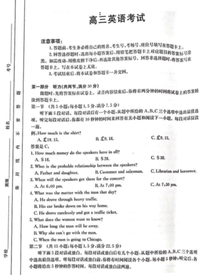 2025四川金太阳高三9月联考(07C)英语试题及答案解析